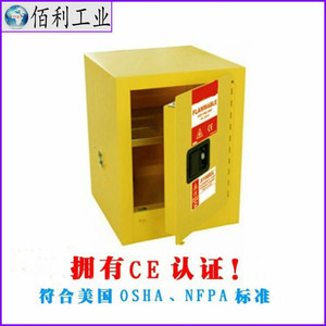 【深圳佰利BL-FB004?；穬?chǔ)存安全柜單門防爆柜】?jī)r(jià)格_廠家_圖片 -