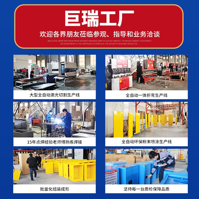 巨瑞 防爆柜化學(xué)品安全柜工業(yè)30加侖油漆酒精防火箱危險(xiǎn)?；穬?chǔ)存柜 4加侖藍(lán)色