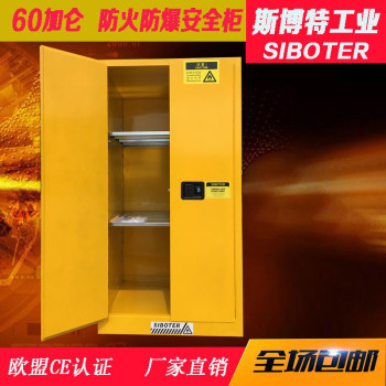 【化學(xué)品柜價(jià)格_60加侖防爆柜箱工業(yè)安全柜,化學(xué)品安全柜可定制非標(biāo)安全柜_化學(xué)品柜圖片】-