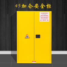 【危險品柜】價格_圖片_品牌_怎么樣-