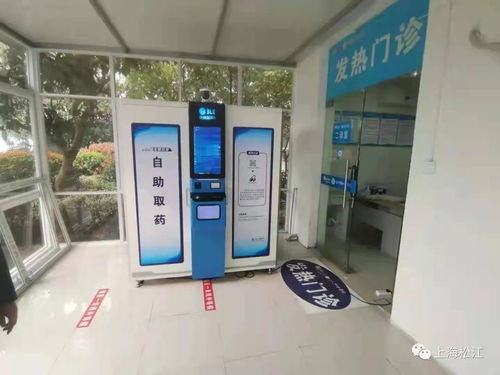 松江造 無人值守發(fā)藥機上崗了